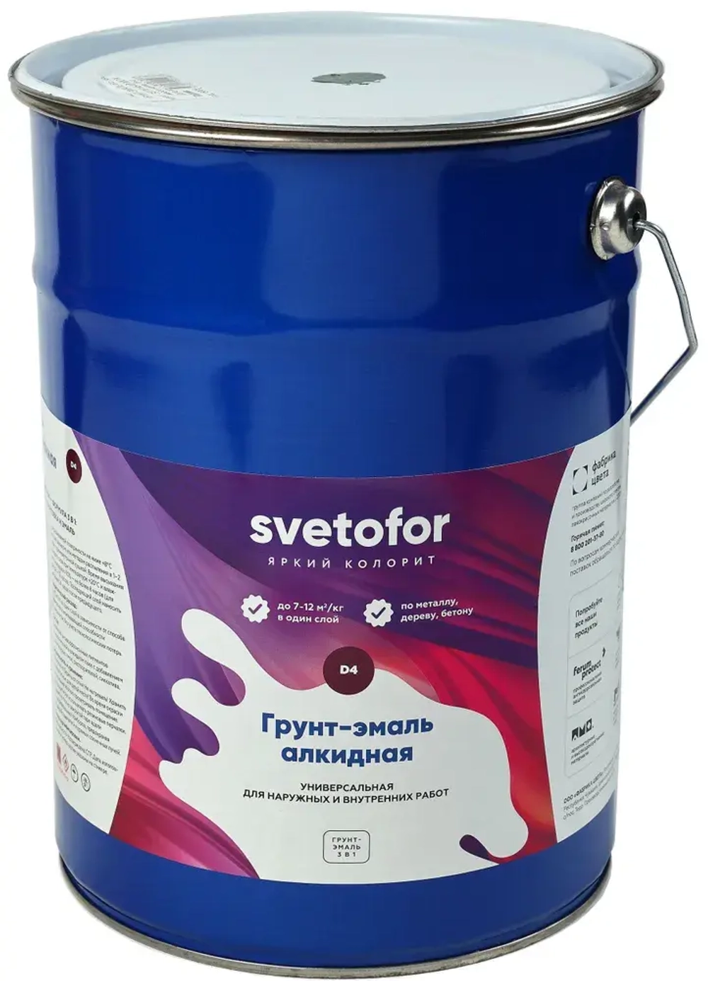 Краска по металлу 3в1 Svetofor D4 Зеленый мох, RAL 6005 (0,9 кг) алкидная, быстросохнущая, полуматовая, грунт-эмаль по ржавчине