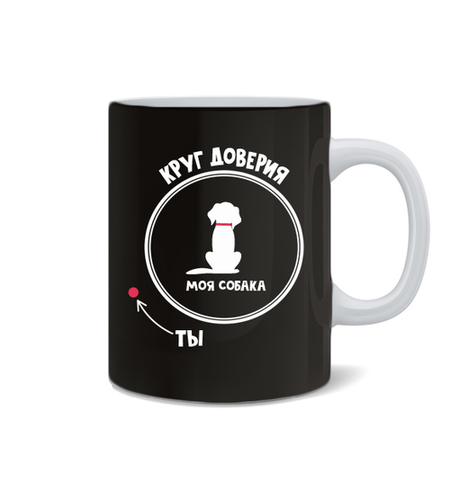 Кружка "Круг доверия"