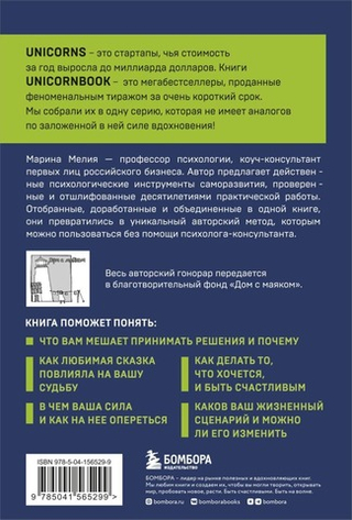 Хочу — Mогу — Надо. Узнай себя и действуй! Марина Мелия