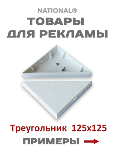 Товары для рекламы | Заготовка для подарков, сувениров, рекламы