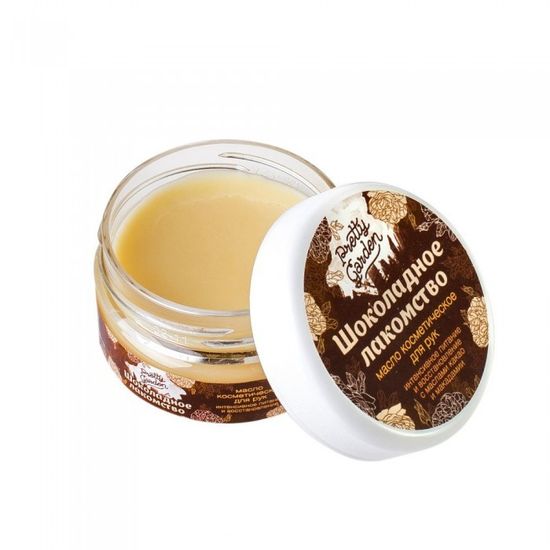 Масло косметическое для рук "Шоколадное лакомство", 60 г, PRETTY GARDEN.