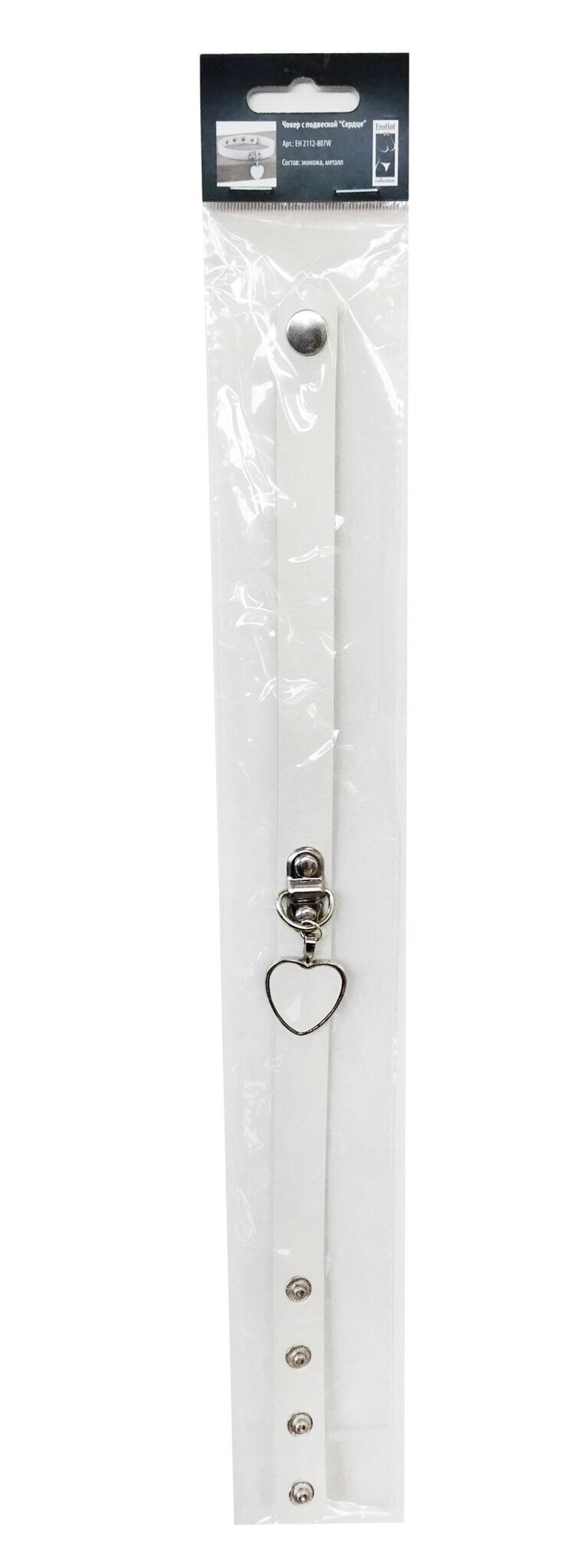Чокер с подвеской Сердце белый 40 см