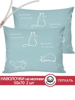 Наволочка комплект 2шт перкаль Сказка "Котики (мята)" 50x70 см на молнии