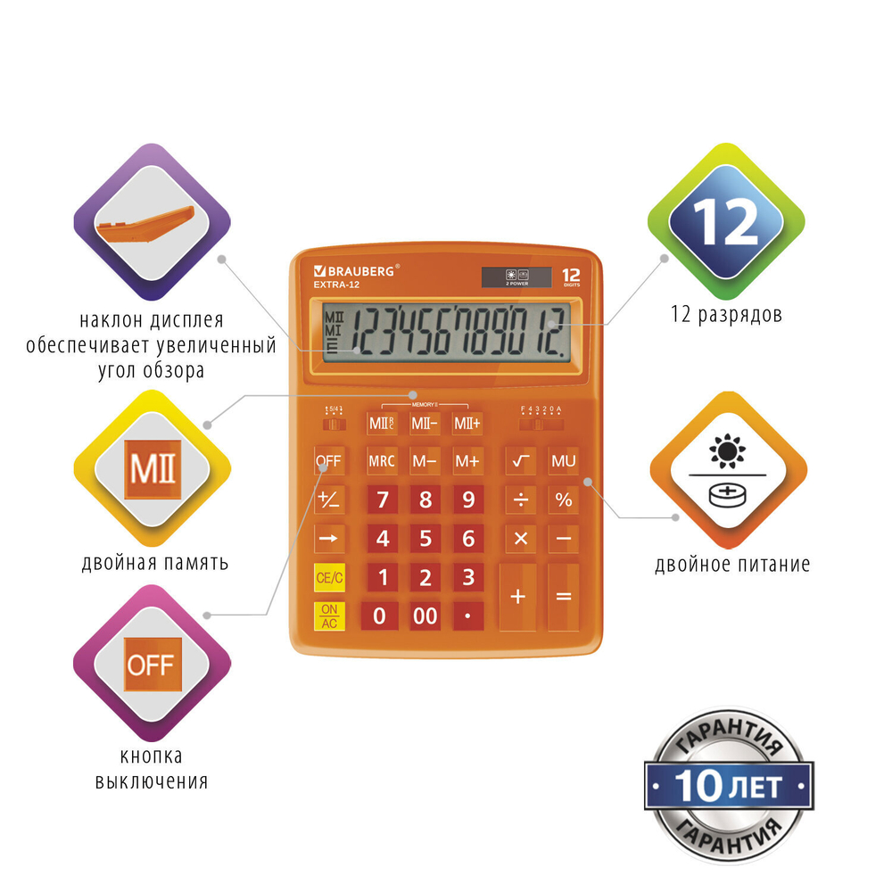 Калькулятор настольный BRAUBERG EXTRA-12-RG (206x155 мм) 12 разрядов двойное питание апельсиновый