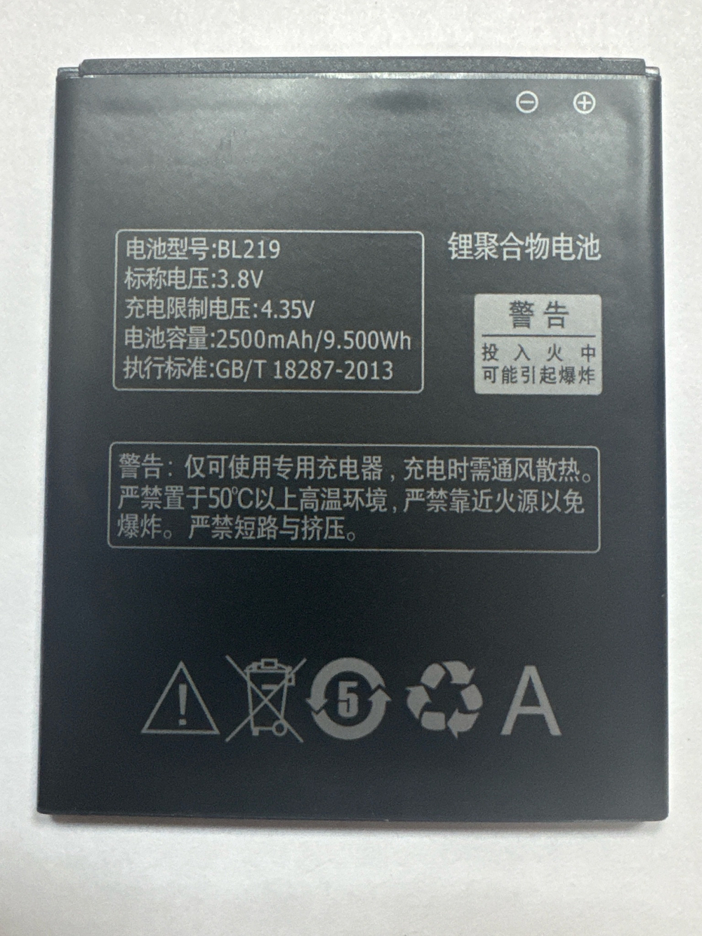Аккумулятор для Lenovo BL219 (A880/S856/A916)