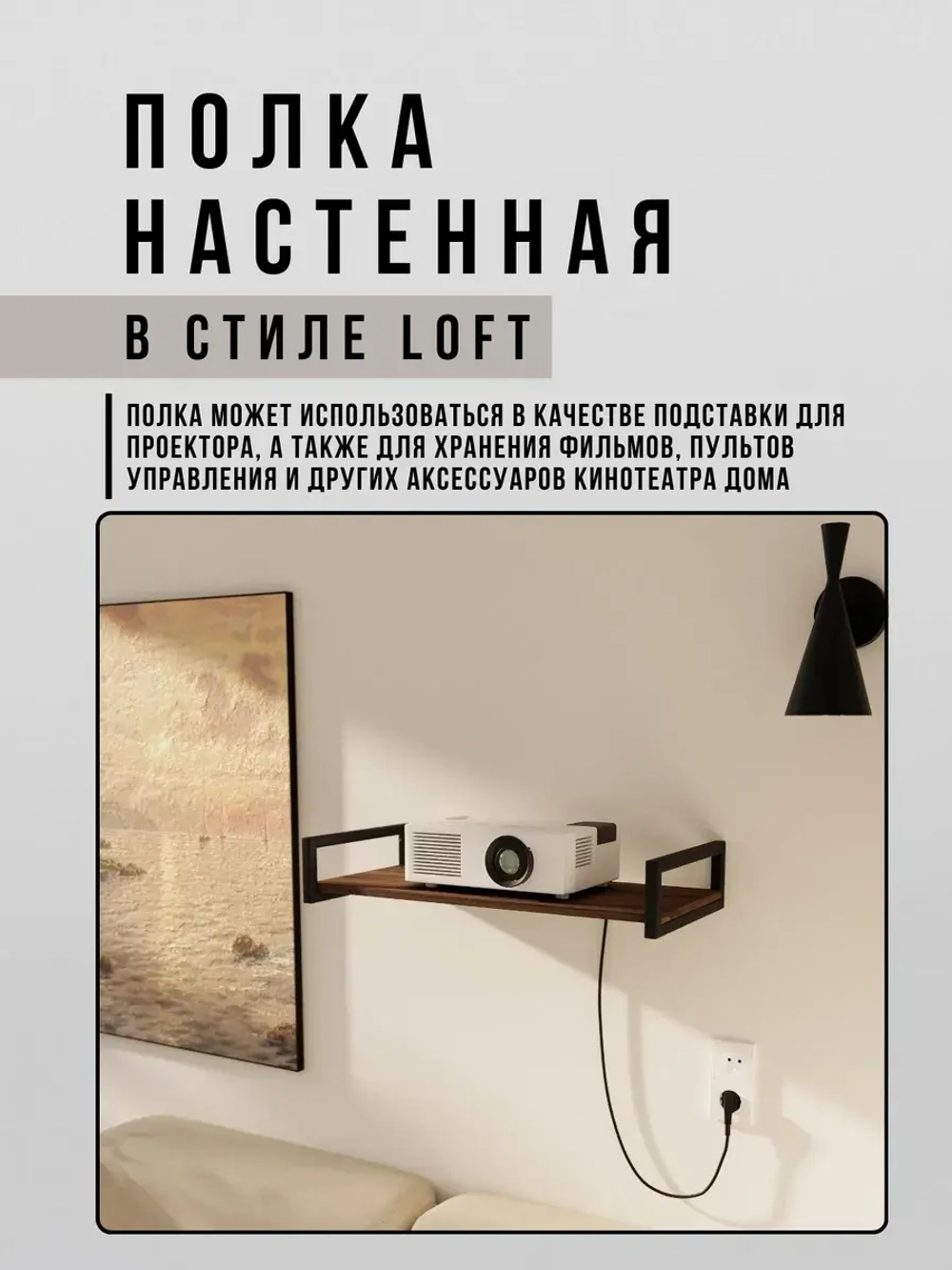 Полка настенная навесная