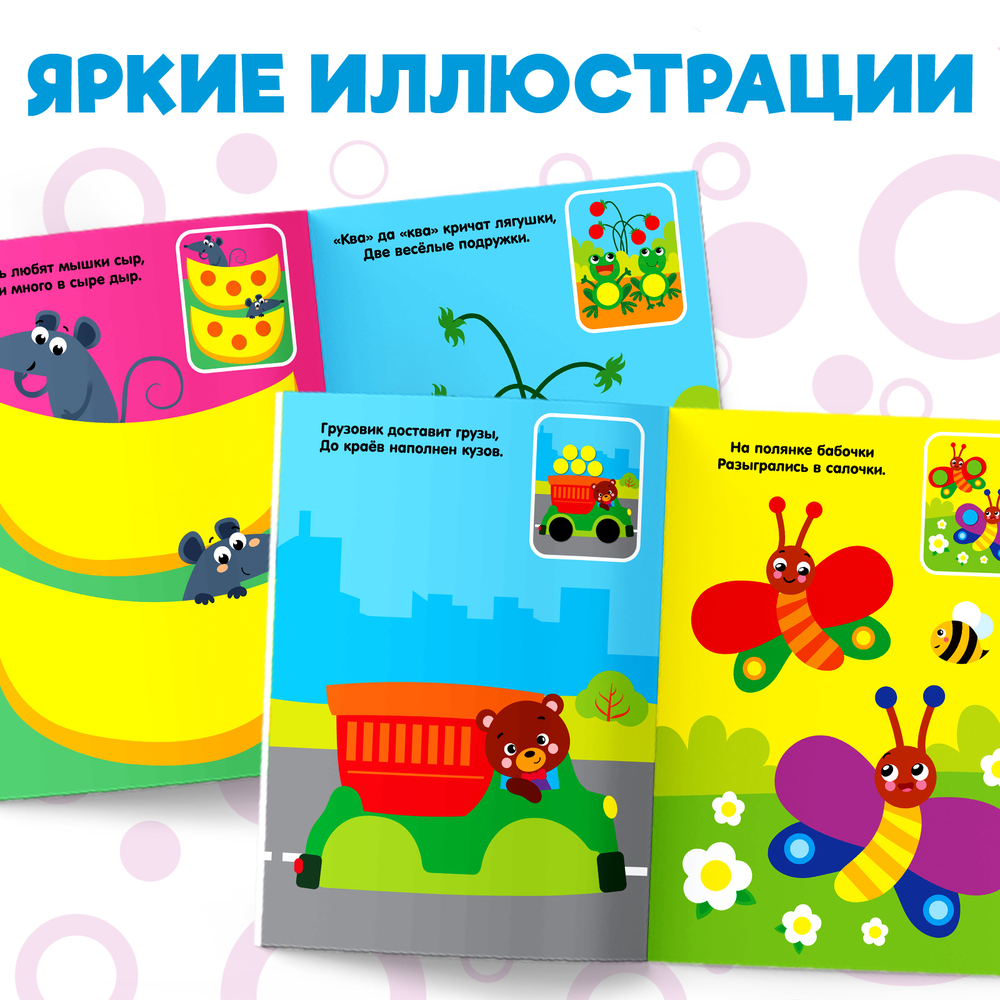 Наклейки-кружочки «Наклей по образцу», 16 стр.