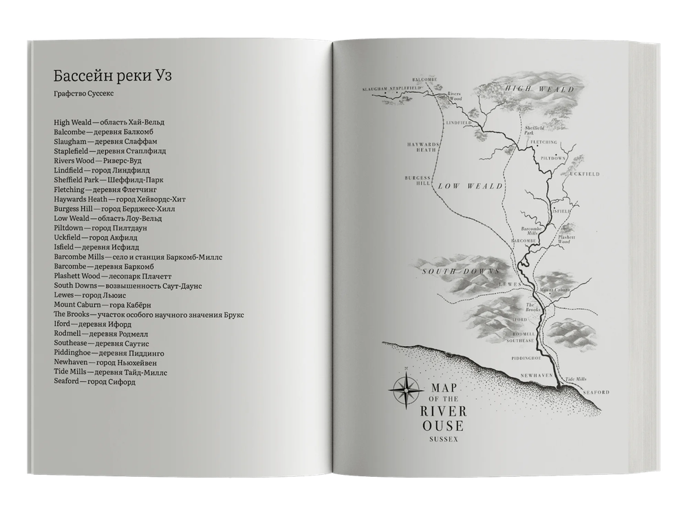 К реке. Путешествие под поверхностью