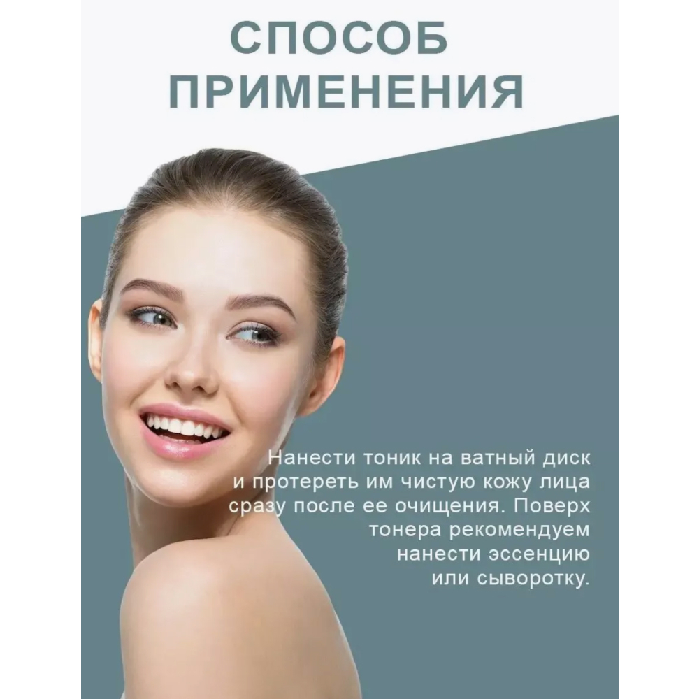 Восстанавливающий тоник с 92% центеллы Cos De Baha CT Centella Facial Toner 200 мл