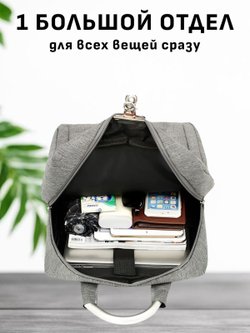 Рюкзак школьный, текстильный, цвет серый