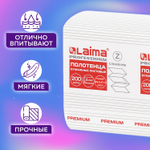 Полотенца бумажные 200 шт., LAIMA (H2) PREMIUM, 2-слойные, белые, КОМПЛЕКТ 21 пачка, 22,5×21,3 см, Z-сложение.