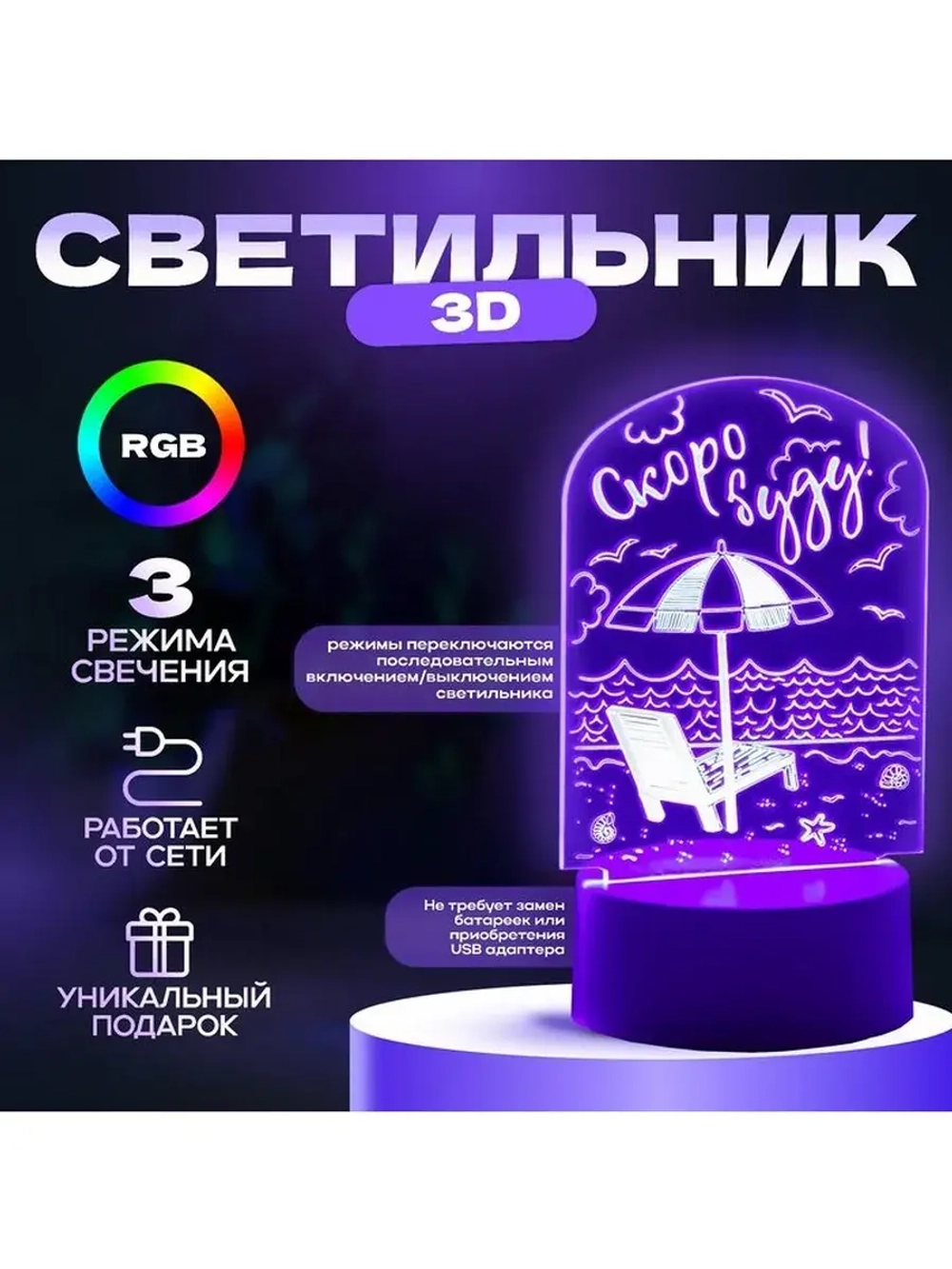 Светильник 3D ночник RISALUX «Море», LED белый 10×9.5×14 см
