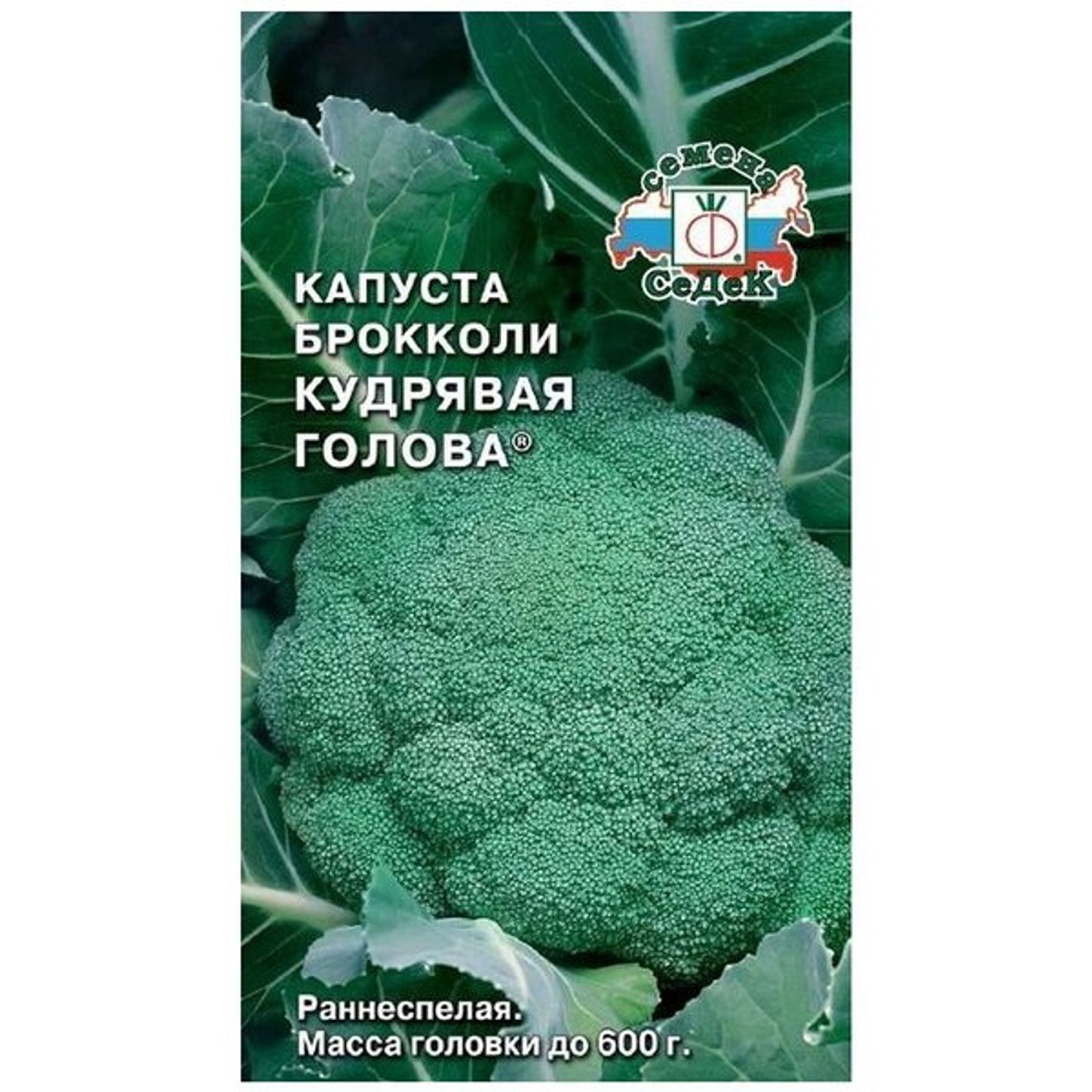 Капуста брокколи Кудрявая голова 0.5гр (Седек)