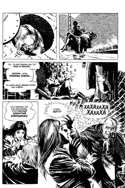 Древние комиксы. Станция Трансильвания