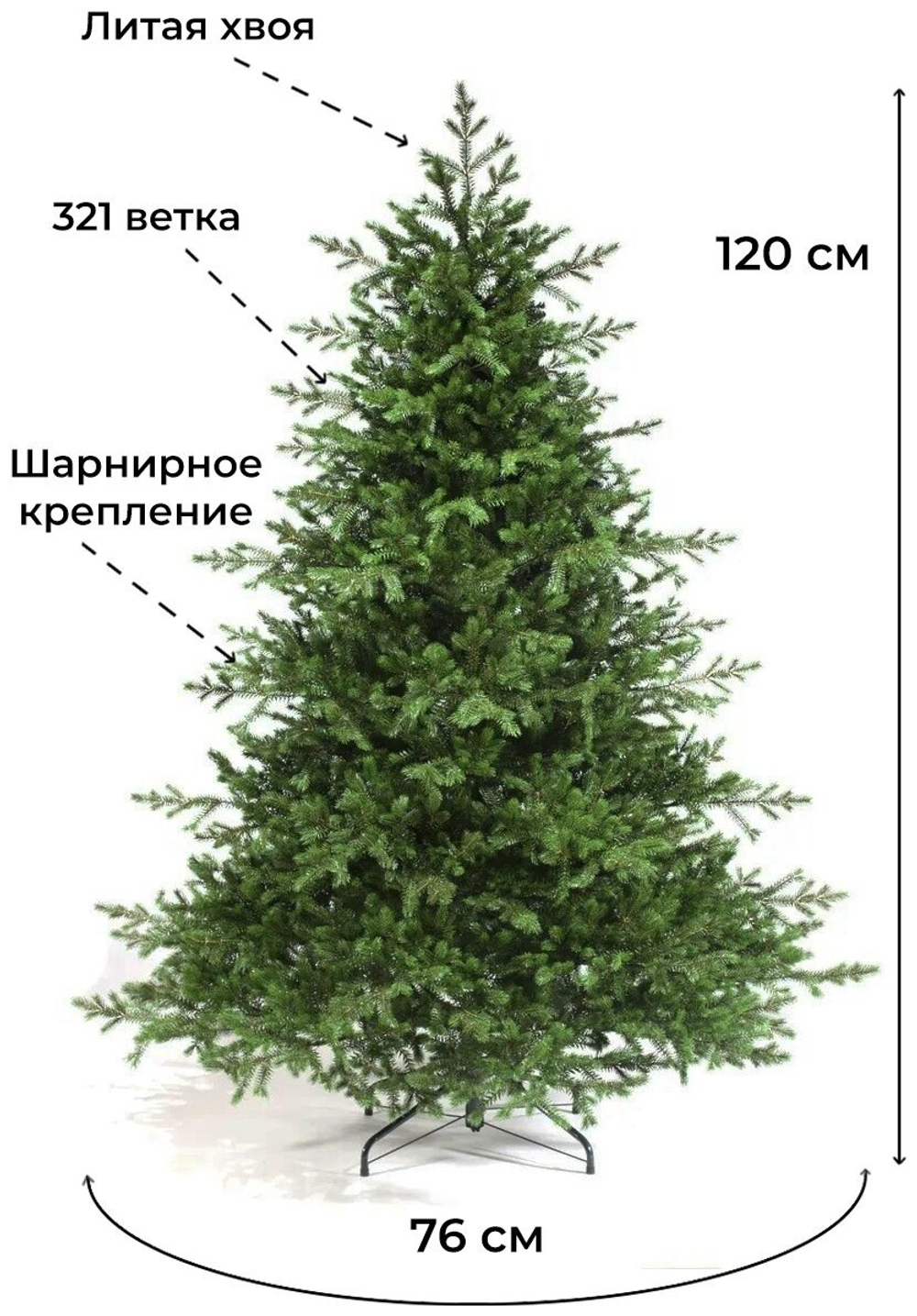 Ель искусственная Уссурийская 120 см