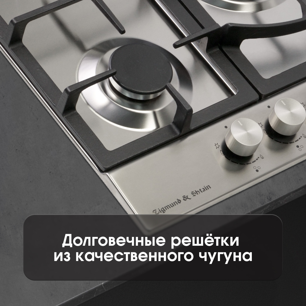 Газовая варочная панель Zigmund & Shtain G 14.4 S