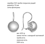 Серьги шары