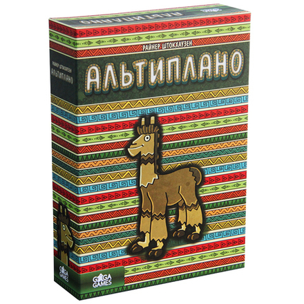 Альтиплано