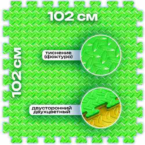 ЭВА-плитка зелёно-жёлтая 102×102×2 см - мягкий коврик-пазл, ромбы, 10 шт.