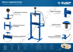 ЗУБР ПГН-10, 10 т, гидравлический пресс с гидронасосом и манометром, Профессионал (43072-10)