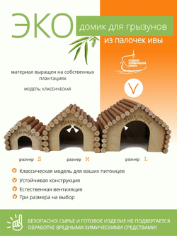 Домик для мелких грызунов в клетку, для хомяков, крыс, морских свинок, шиншилл, черепах, из натуральных материалов
