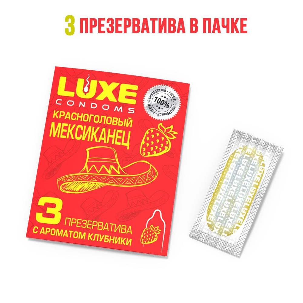 Презервативы с клубничным ароматом "Красноголовый мексиканец" - 3 шт.