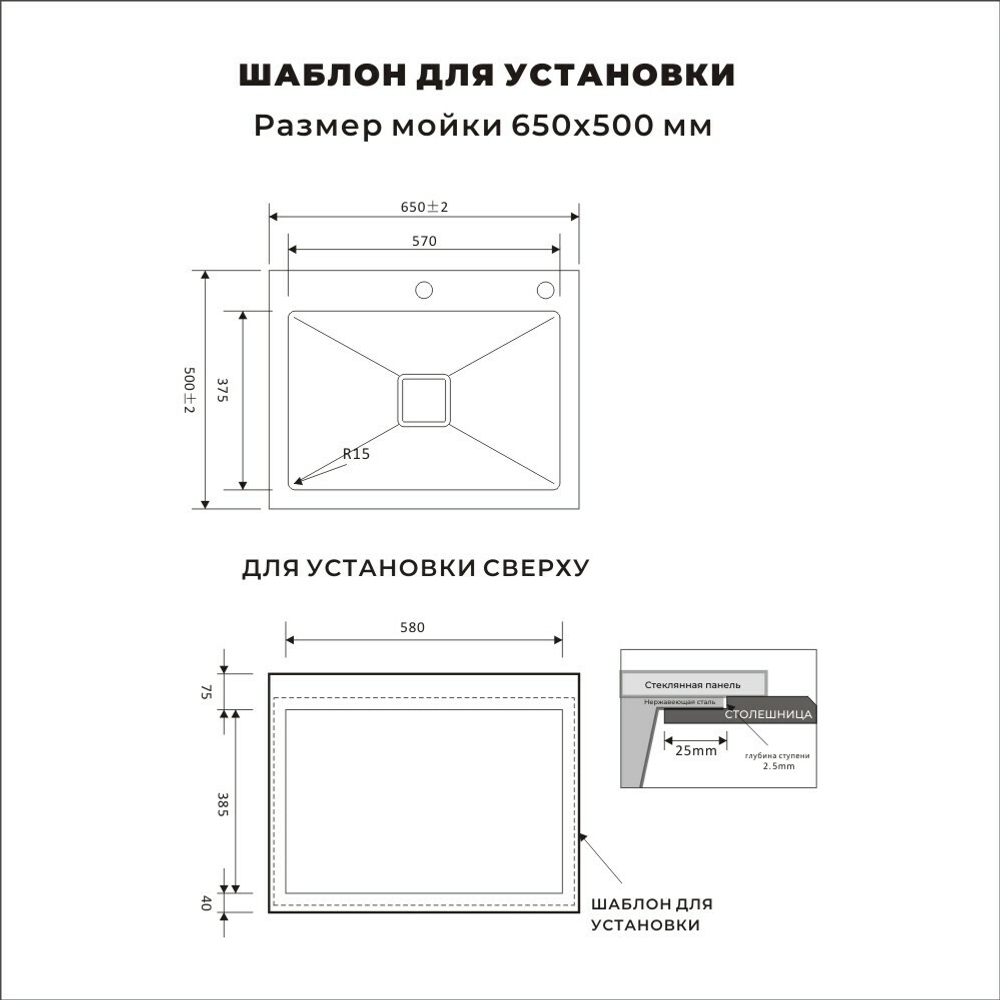 Мойка AVIVA 65*50, Нано-Сатин (арт. BG-NS6550)