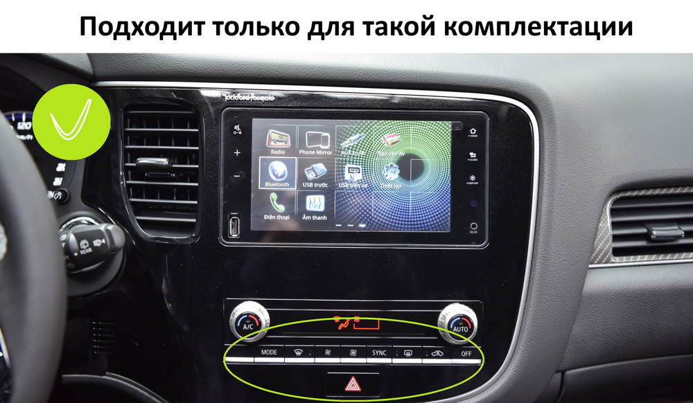Магнитола для Mitsubishi Outlander 3 2019-2022 (прямоугольный климат) - Vaycar VA47-2005 на Android 13, 8-ядер, 2Гб-32Гб, 4G SIM-слот