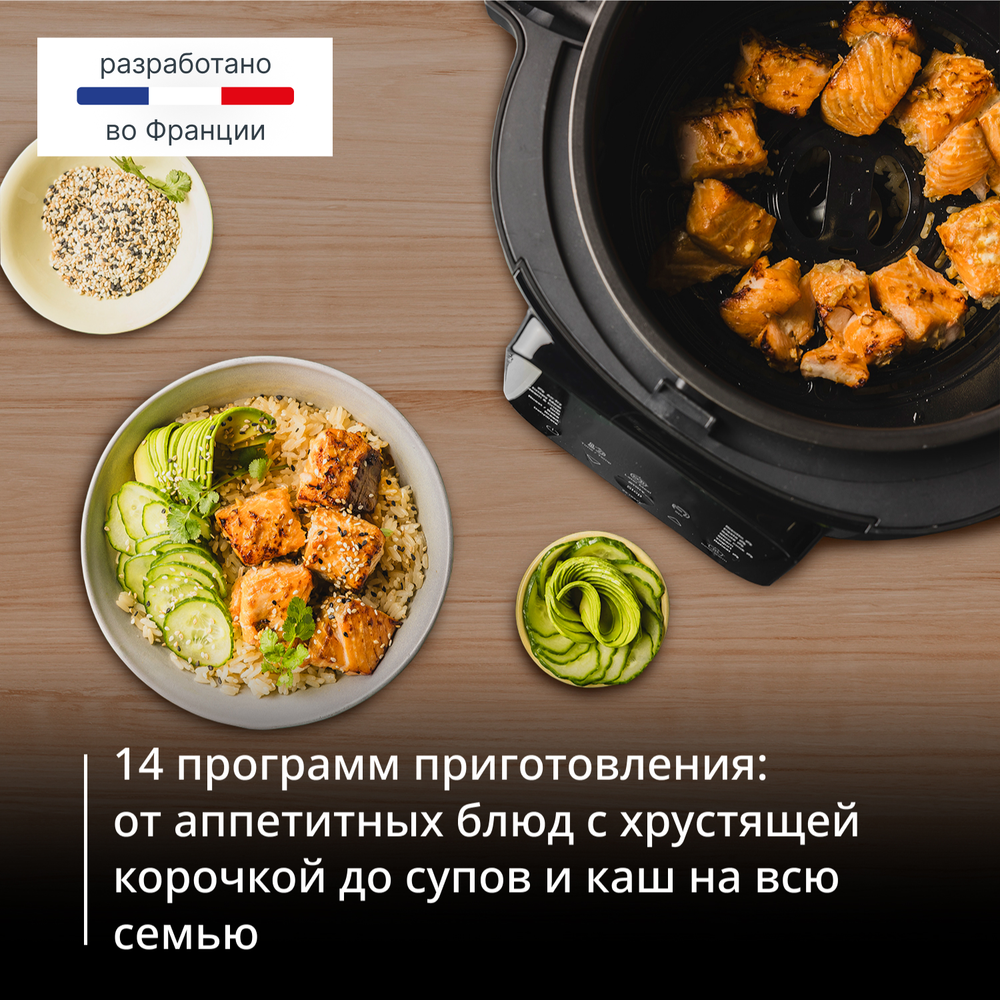 Мультиварка-аэрогриль Tefal Multicook Actifry MY741CF2