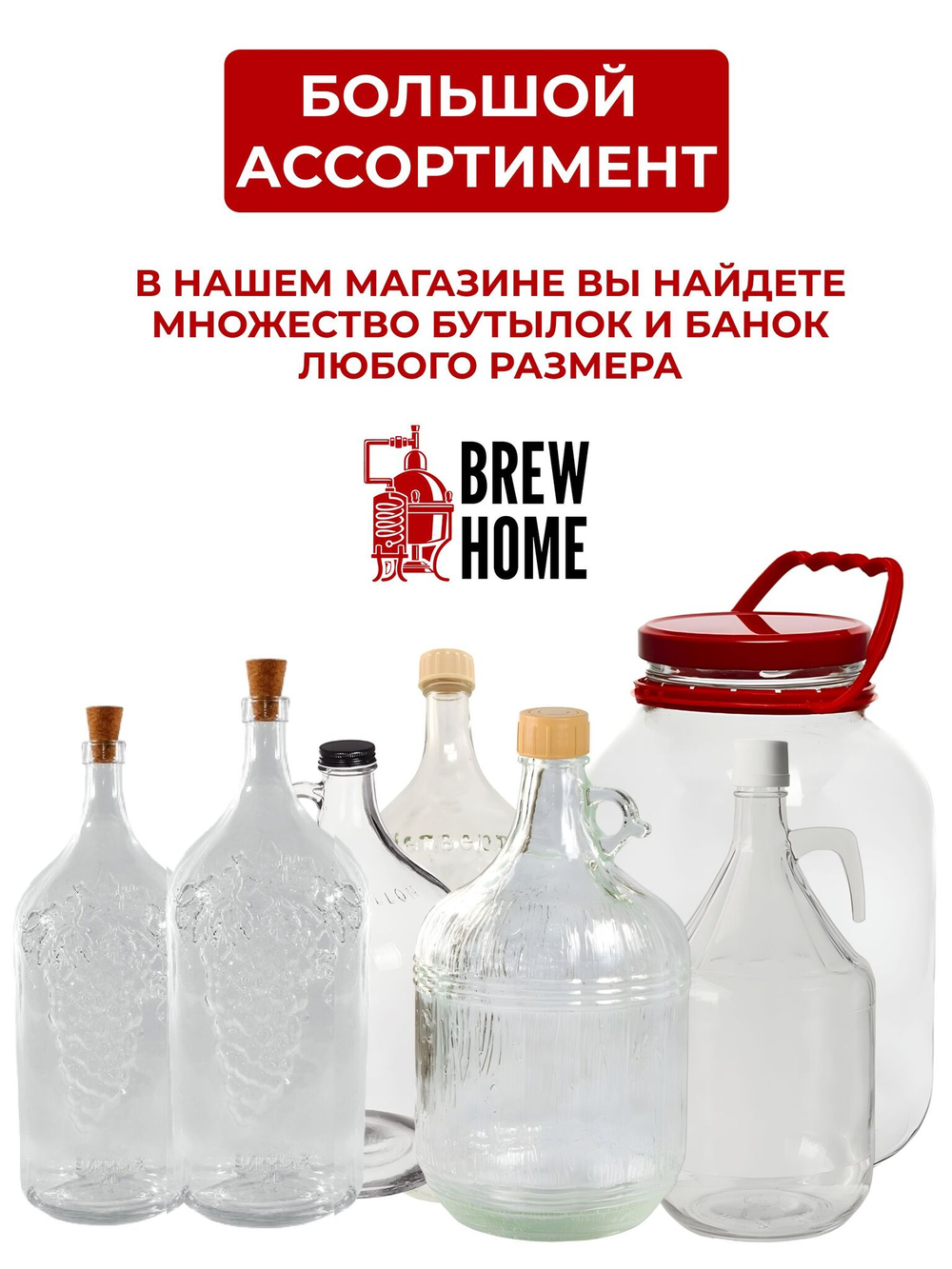 Бутылка для домашних напитков "Винная" 3 литра с крышкой