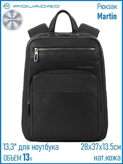 Рюкзак Piquadro Martin CA5716S116/N