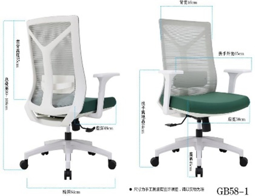 Кресло офисное GB58-1