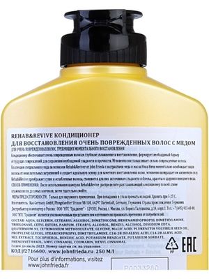 Rehab&Revive Кондиционер для восстановления очень поврежденных волос с медом 250 мл