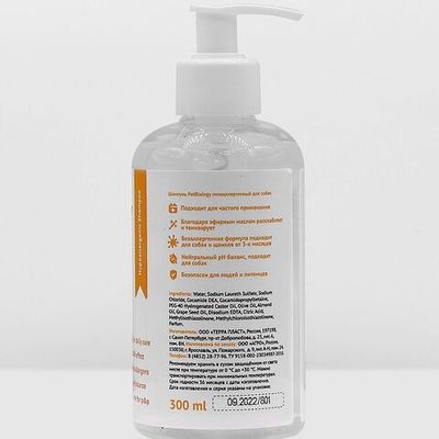 Шампунь гипоаллергенный для собак PETBIOLOGY Ancient Greece, Греция, 300 мл