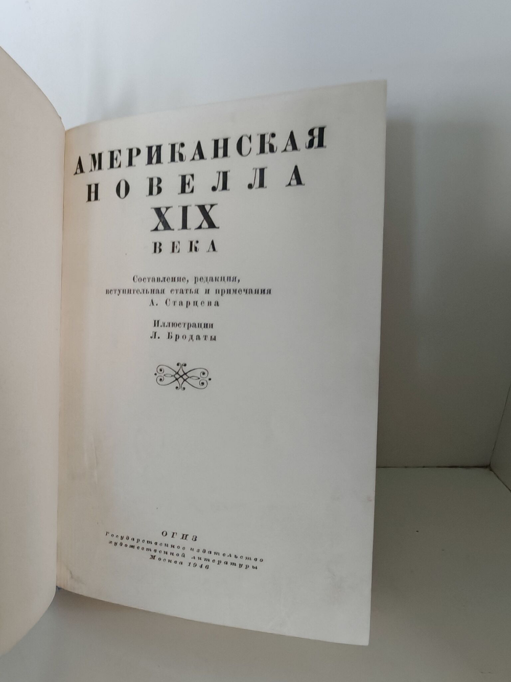 Американская новелла XIX века