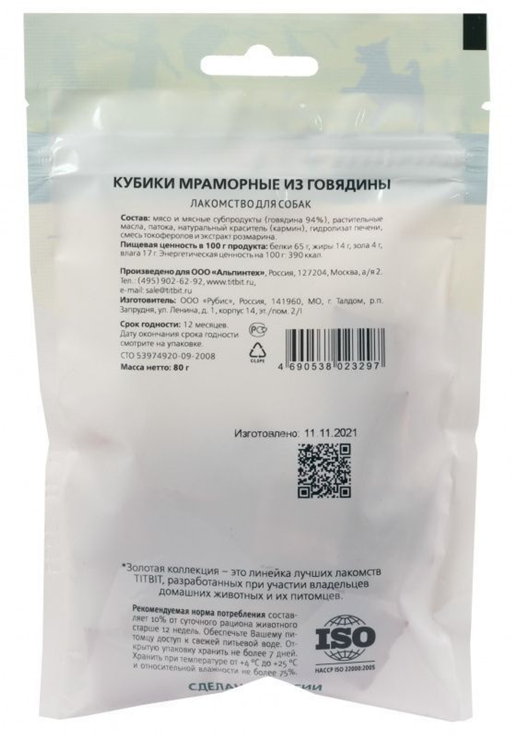 Лакомство для собак Мраморные кубики из говядины, 80г Золотая коллекция ТитБит