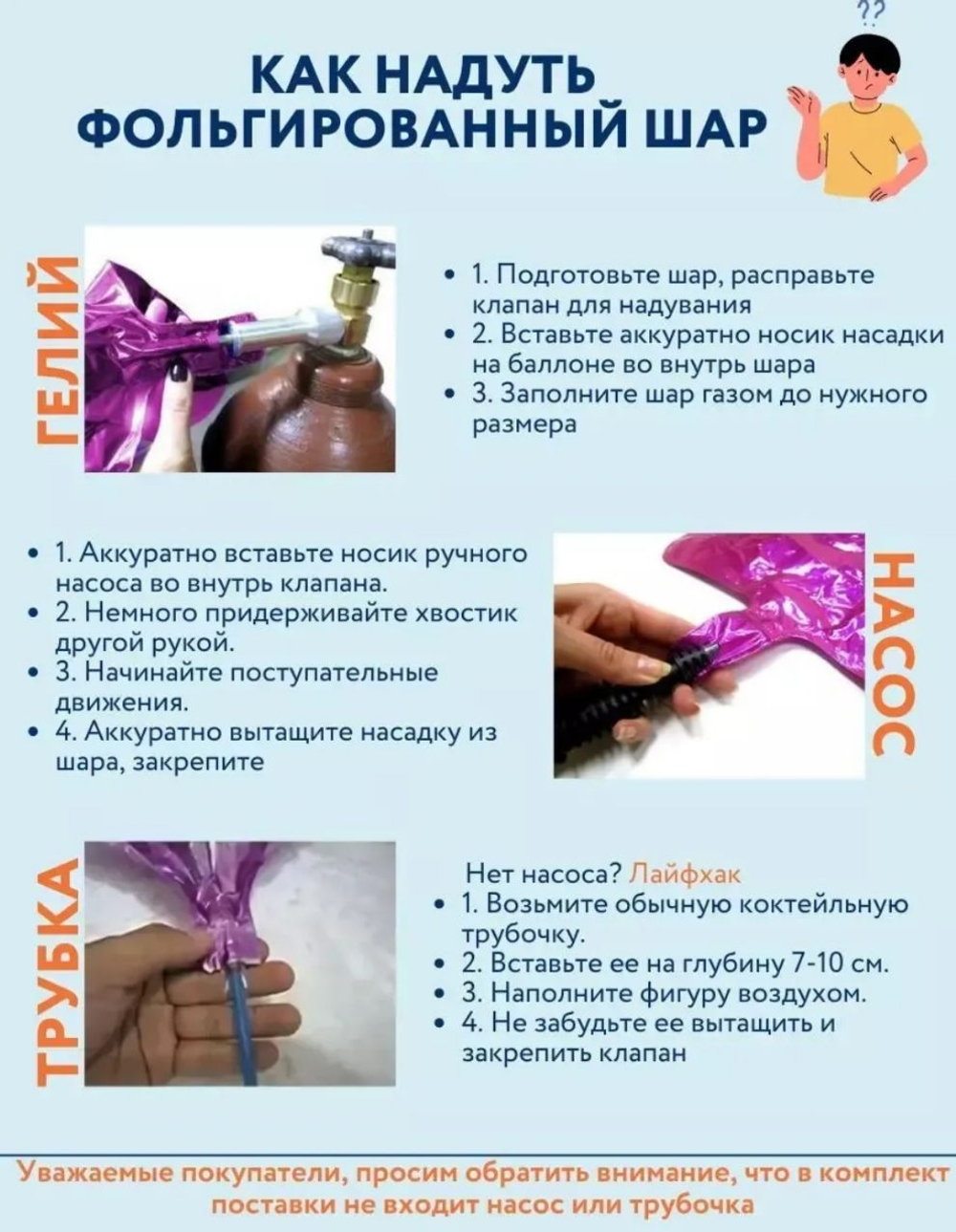 Шарик воздушный джойстик игровой 68см