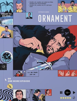 Журнал Ornament № 8 ЕЩЕ ОДНУ СЕРИЮ