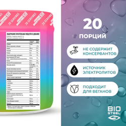 Изотоник Biosteel Hydration Mix Мультифрукт, 140 г, 20 порций