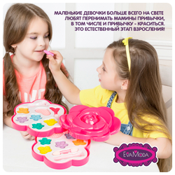 Набор декоративной косметики Eva Moda Роза