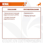 Диетический корм Monge VetSolution Cat Renal Ренал для кошек при ХПН 1,5 кг