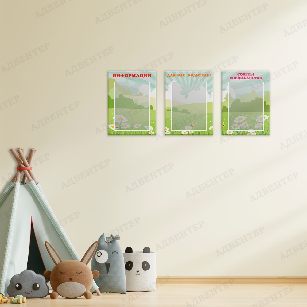 Табличка Советы специалиста с карманами А4 252