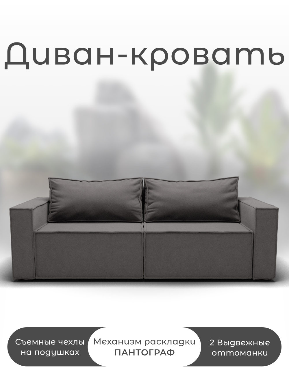 Диван Рашт-1