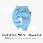 Легкие трикотажные брюки (голубая лапша)