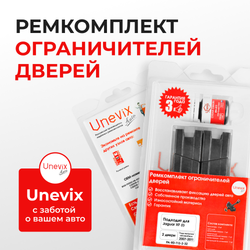 Ремкомплект ограничителей дверей Jaguar XF (I) X250 (2 двери, тип 13) 2007-2011