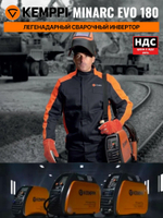 Сварочный аппарат инвертор Kemppi Minarc 150