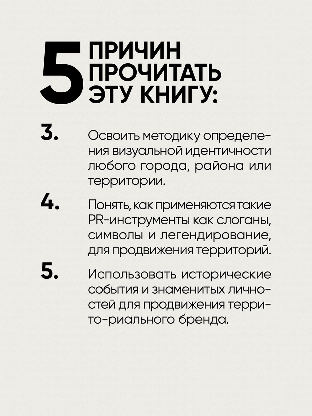 Бренд города, района, территории: успешные практики и рекомендации