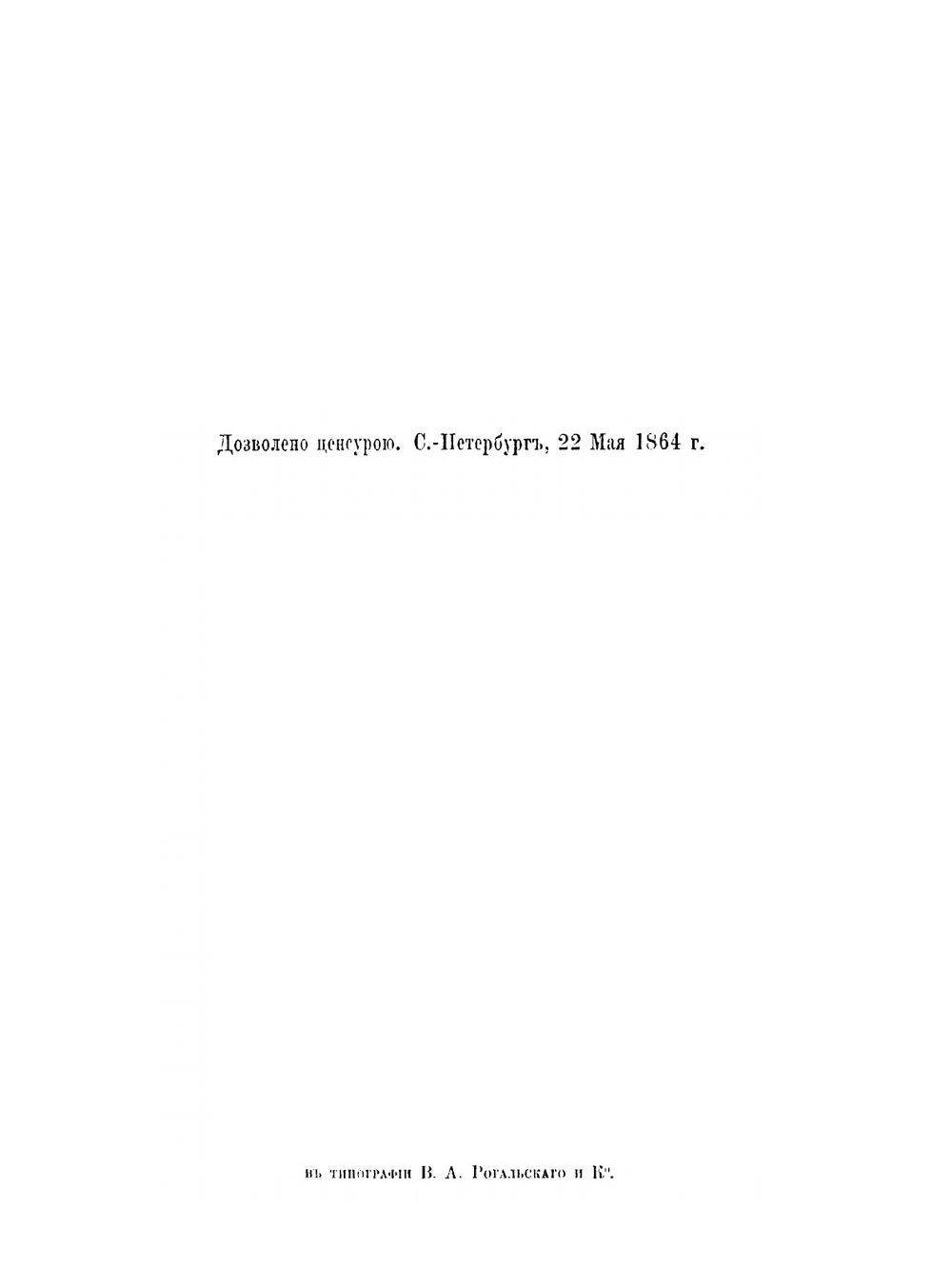 Сборник лучших басен. Цветное иллюстрированное издание | И. И. Хемницер; И. А. Крылов; И. И. Дмитриев; А. Е. Измайлов
