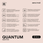 Тротуарная плитка QUANTUM/Квантум