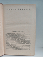 Шевалье д'Арманталь